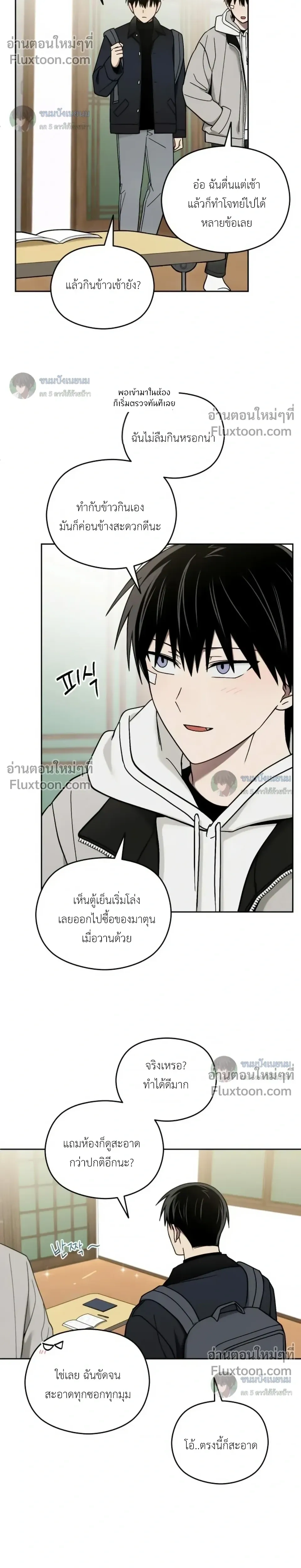 Troubles of the Excellent Student หน้า 20