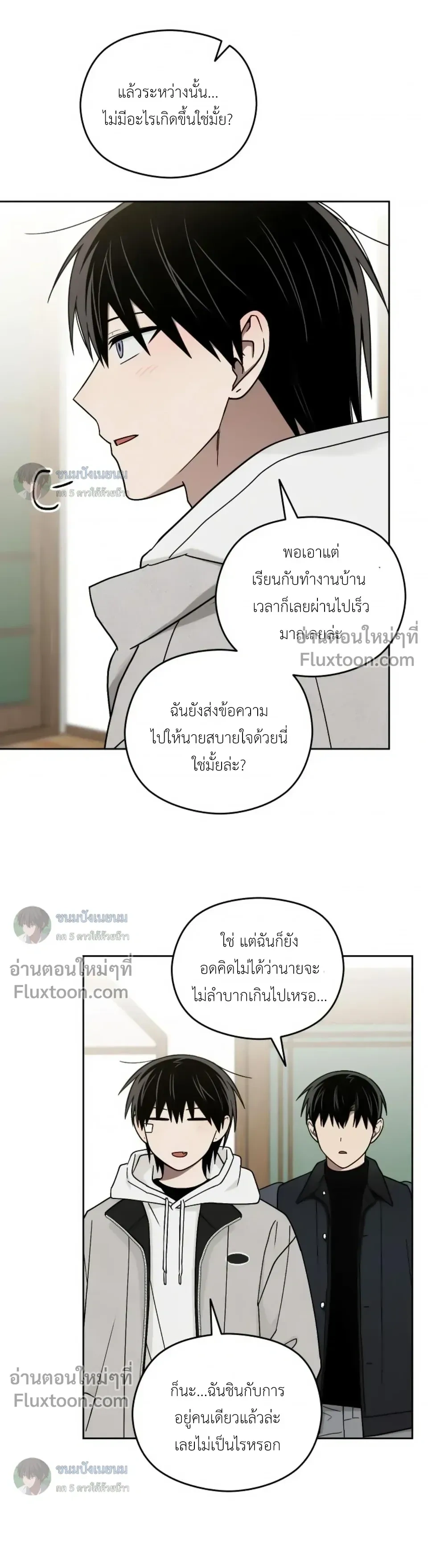 Troubles of the Excellent Student หน้า 21