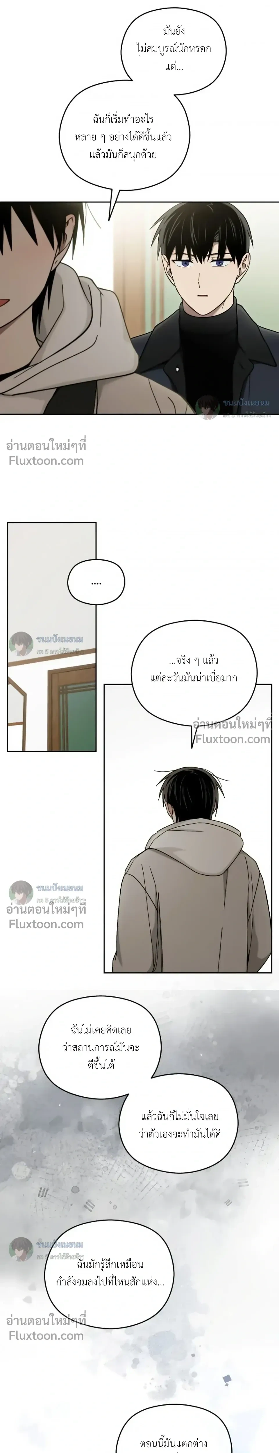 Troubles of the Excellent Student หน้า 22