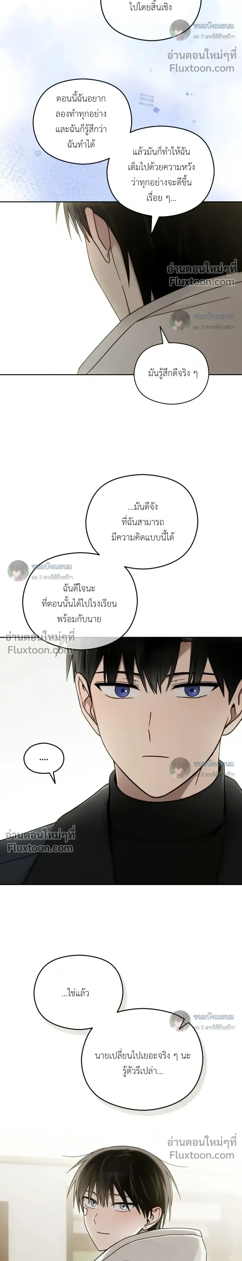 Troubles of the Excellent Student หน้า 23