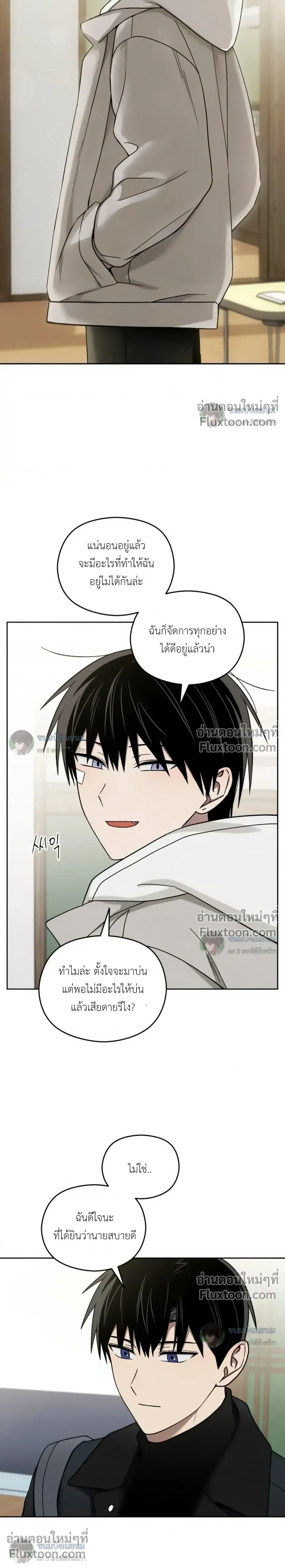 Troubles of the Excellent Student หน้า 24