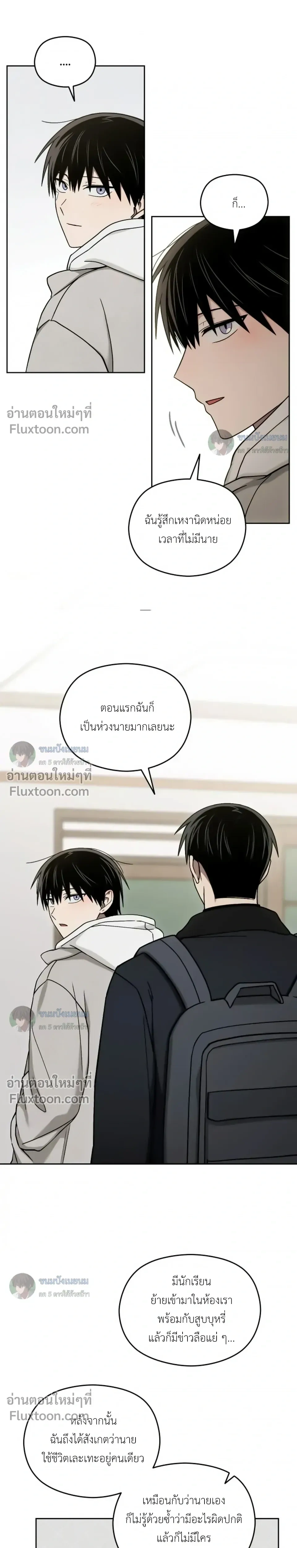 Troubles of the Excellent Student หน้า 25