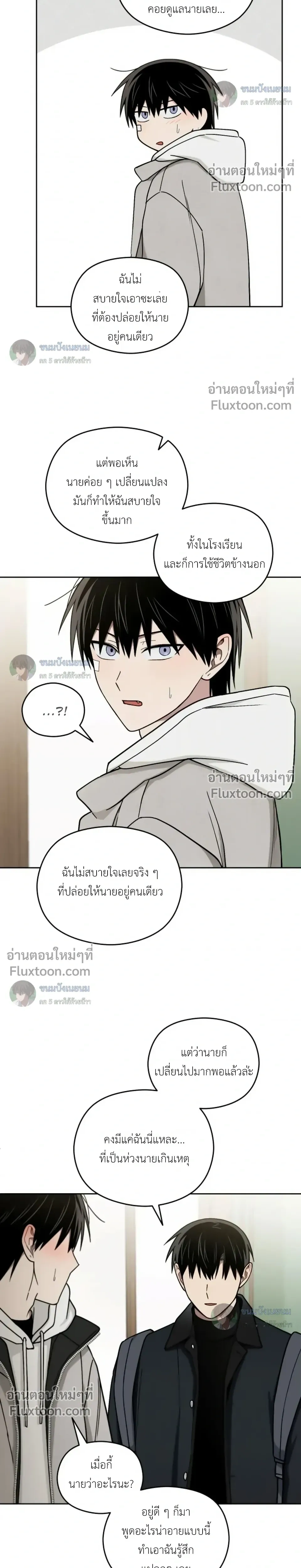 Troubles of the Excellent Student หน้า 26