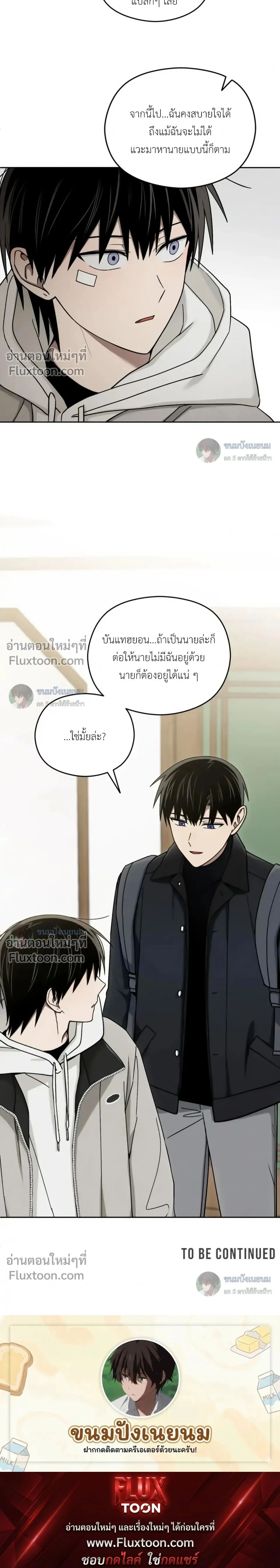 Troubles of the Excellent Student หน้า 27
