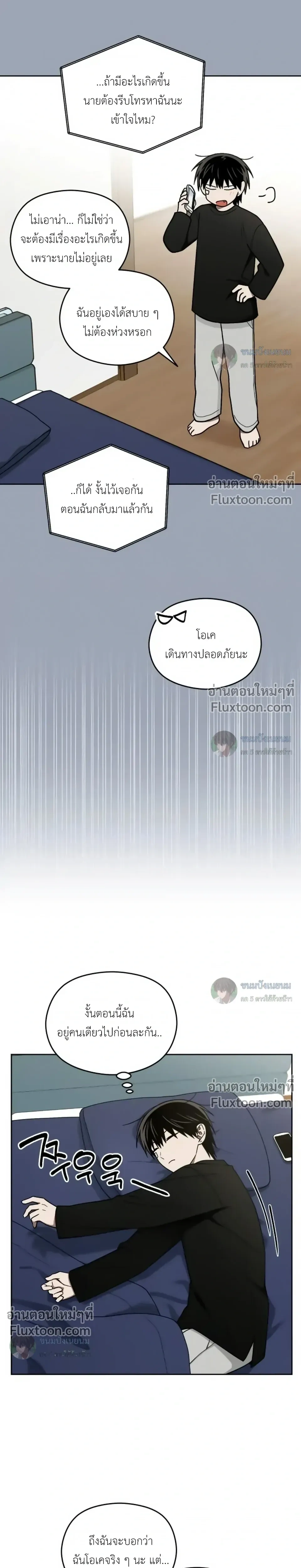 Troubles of the Excellent Student หน้า 4