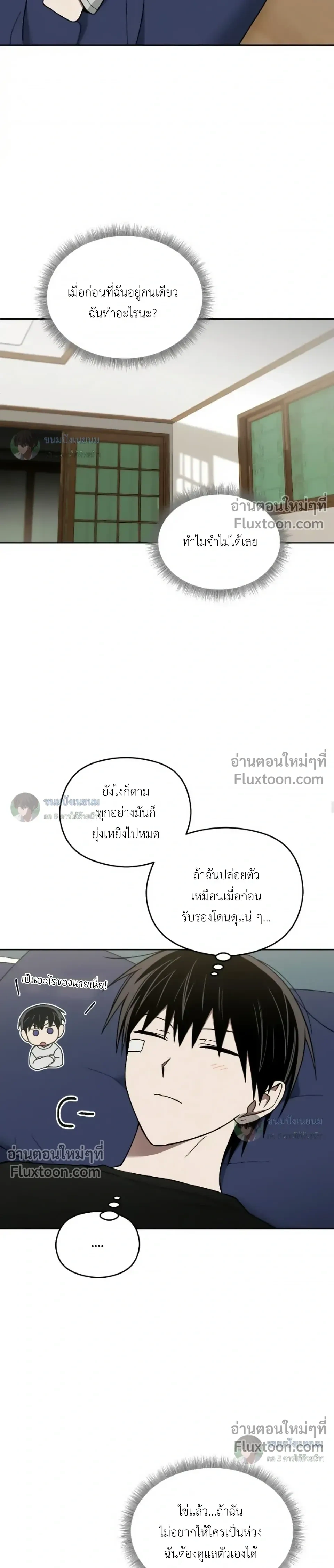 Troubles of the Excellent Student หน้า 6