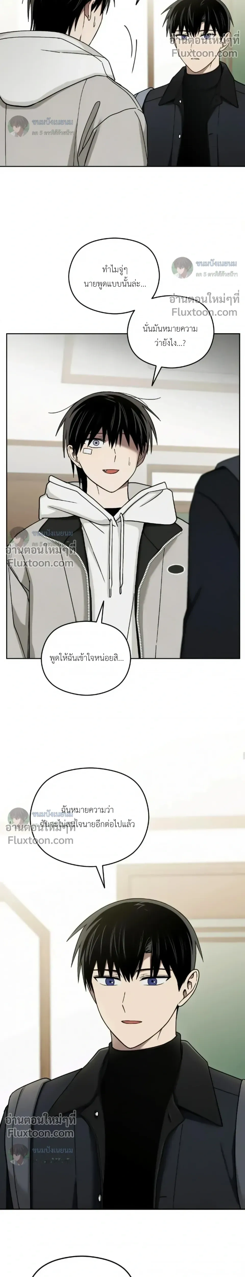 Troubles of the Excellent Student หน้า 2