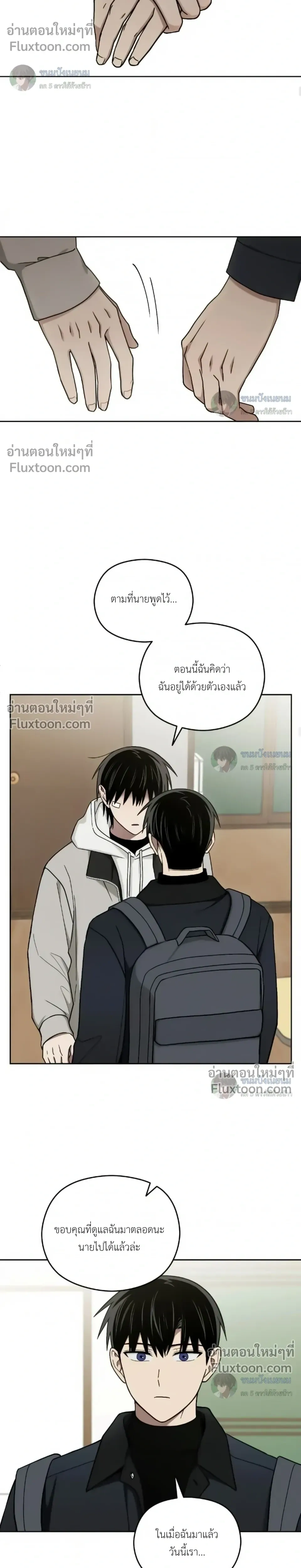 Troubles of the Excellent Student หน้า 11