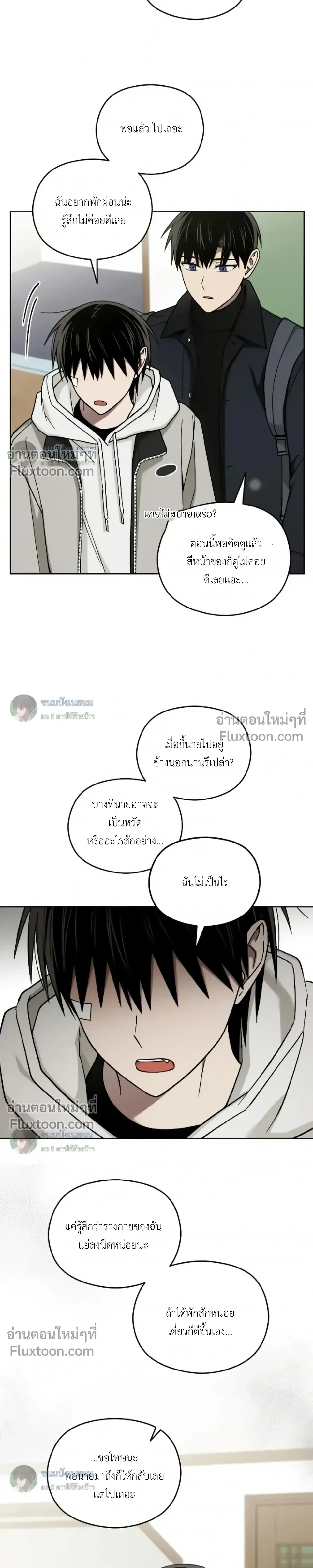Troubles of the Excellent Student หน้า 12