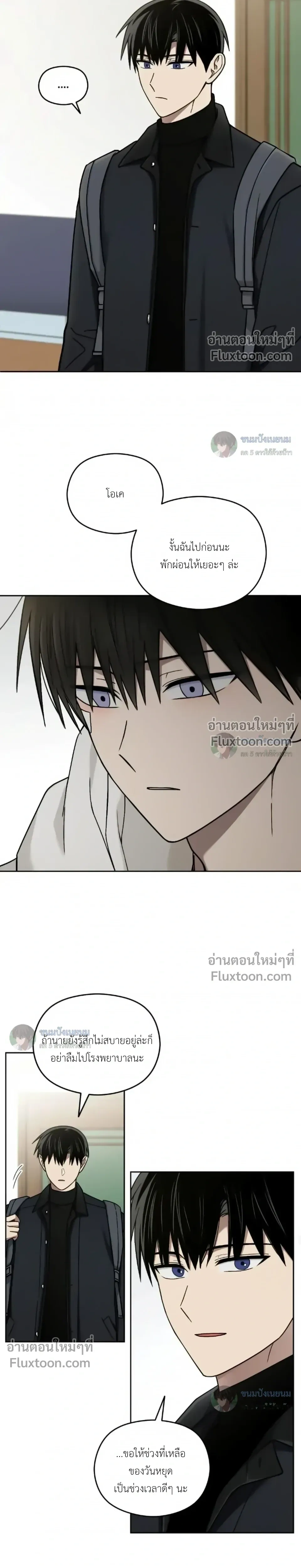 Troubles of the Excellent Student หน้า 13