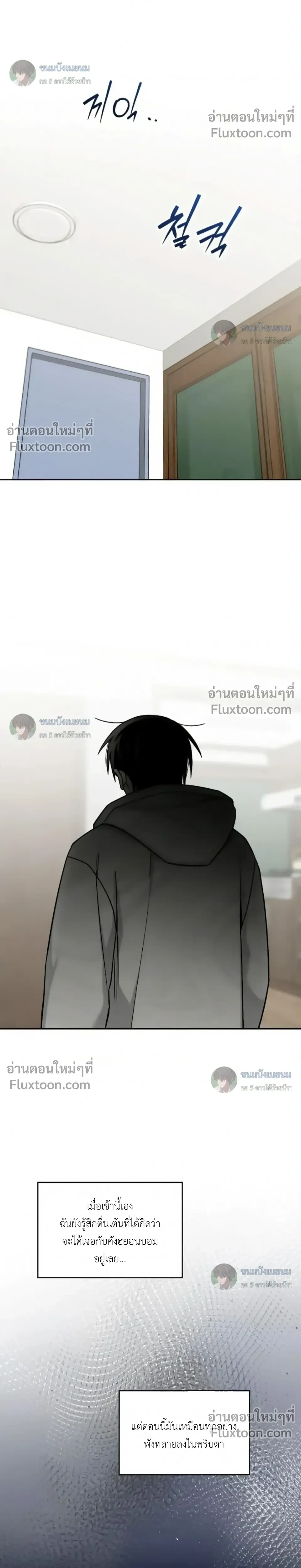 Troubles of the Excellent Student หน้า 14
