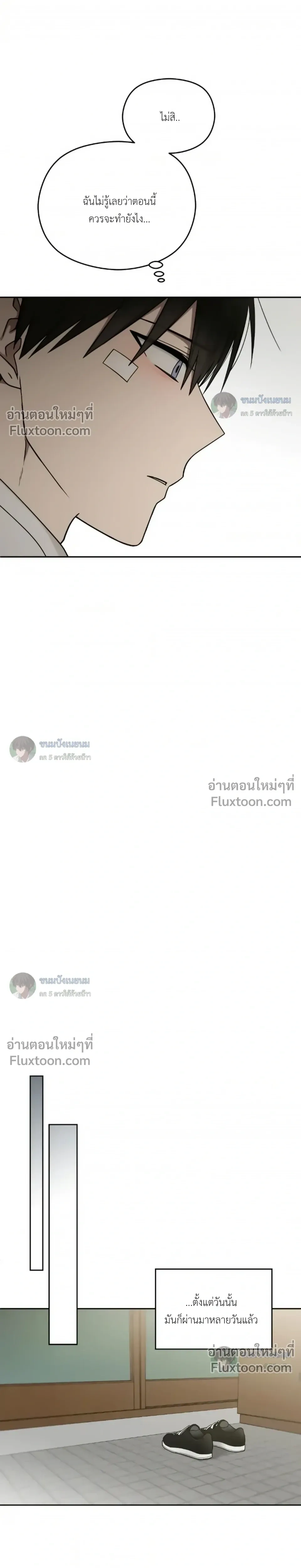 Troubles of the Excellent Student หน้า 16