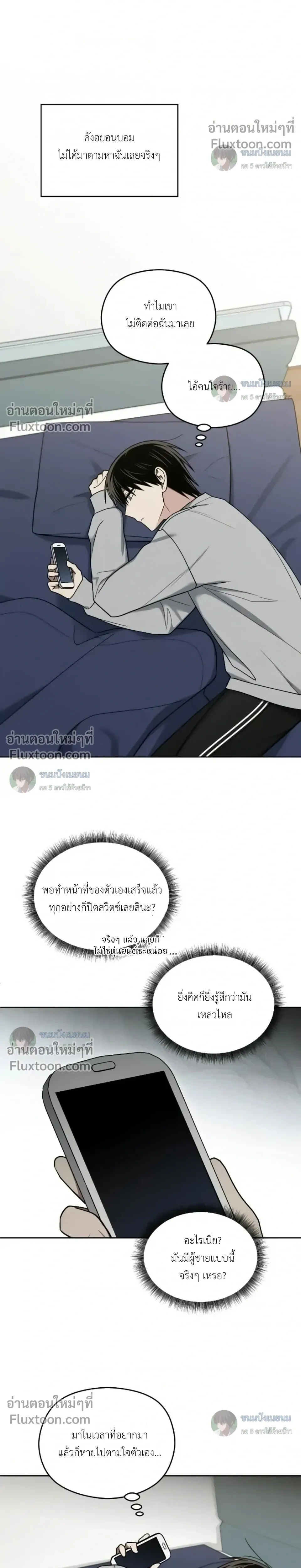 Troubles of the Excellent Student หน้า 17