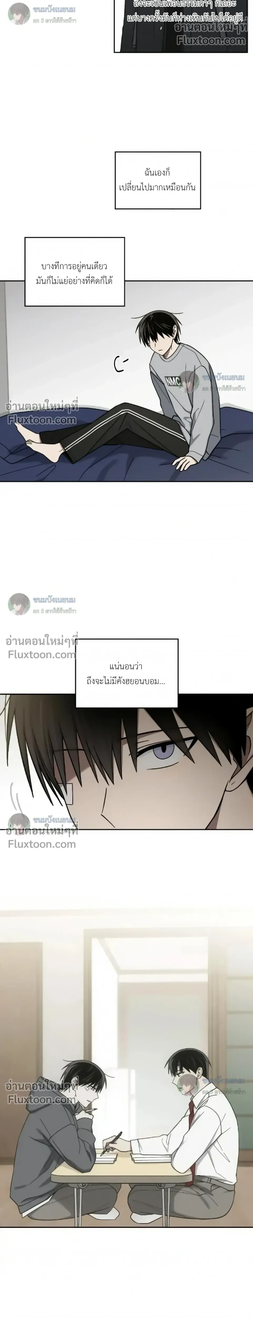 Troubles of the Excellent Student หน้า 20