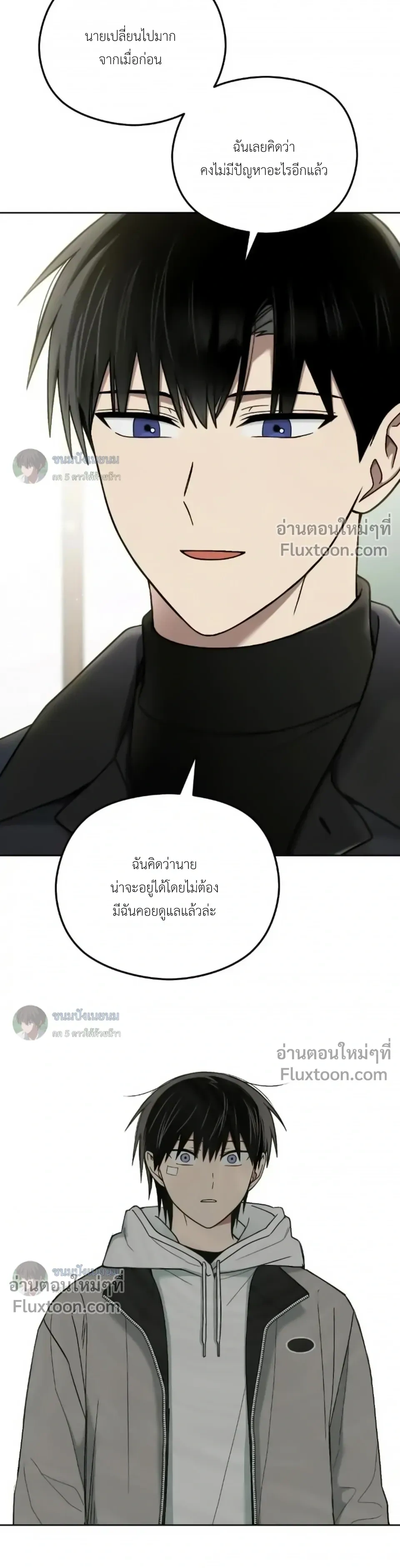Troubles of the Excellent Student หน้า 3