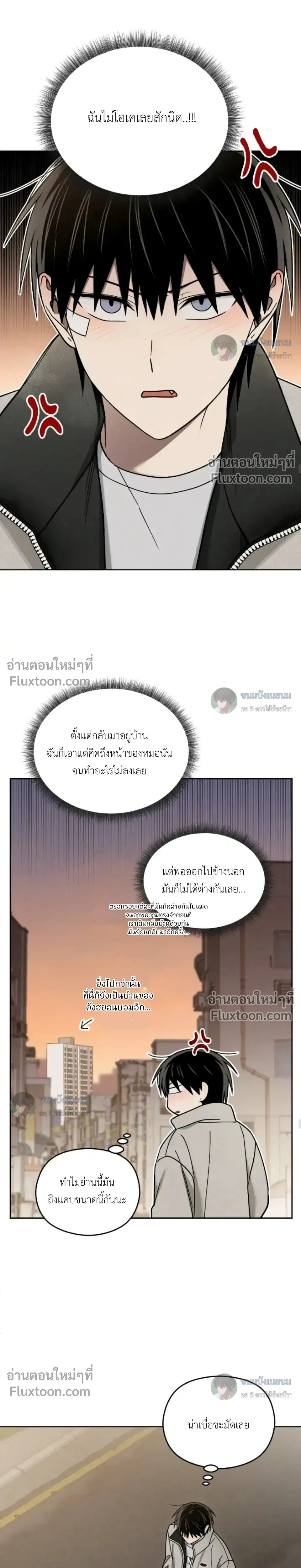 Troubles of the Excellent Student หน้า 22
