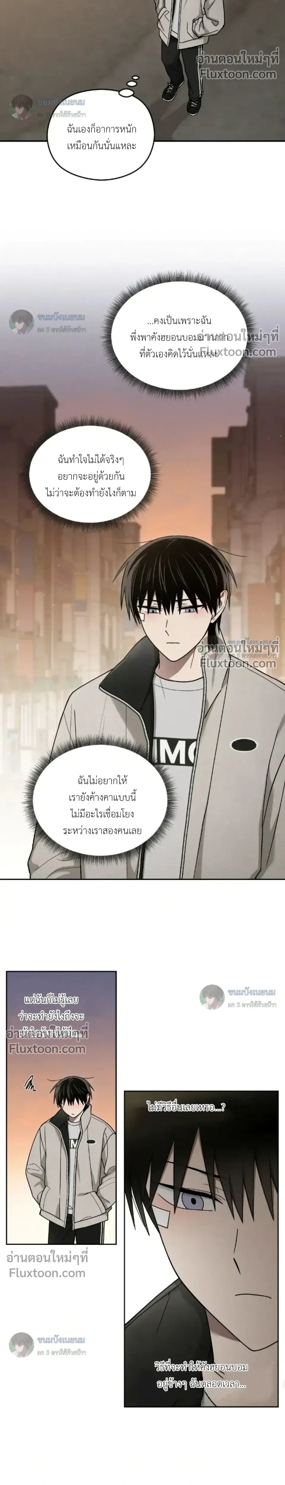Troubles of the Excellent Student หน้า 23
