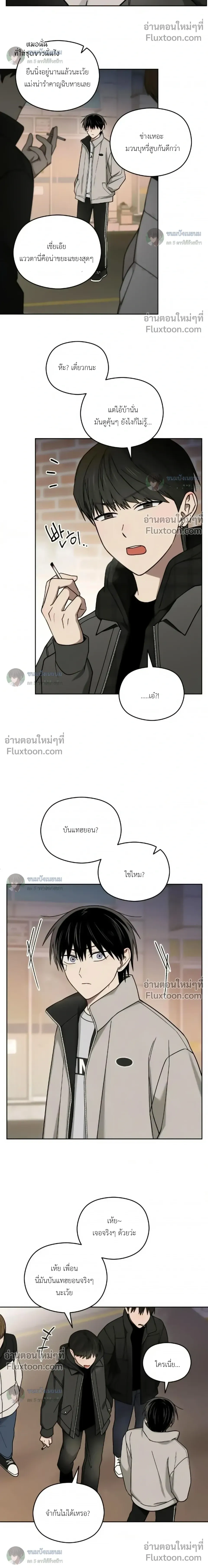 Troubles of the Excellent Student หน้า 26