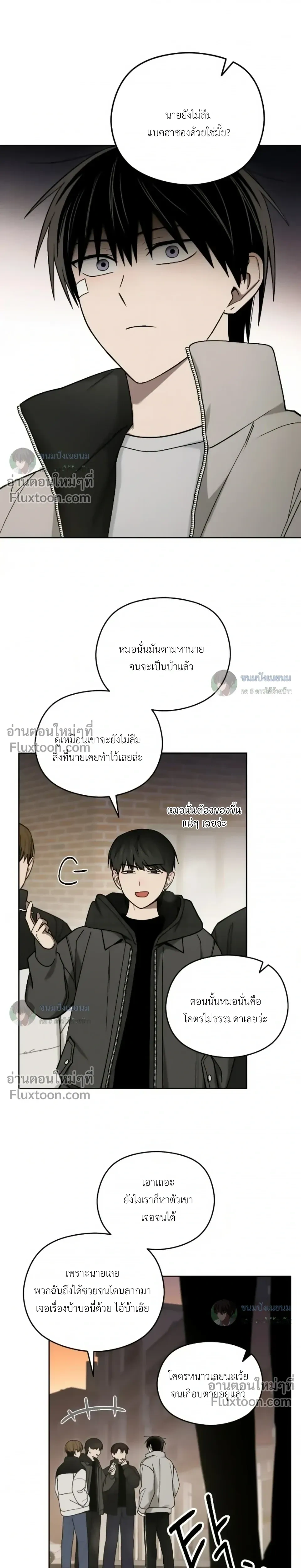 Troubles of the Excellent Student หน้า 27