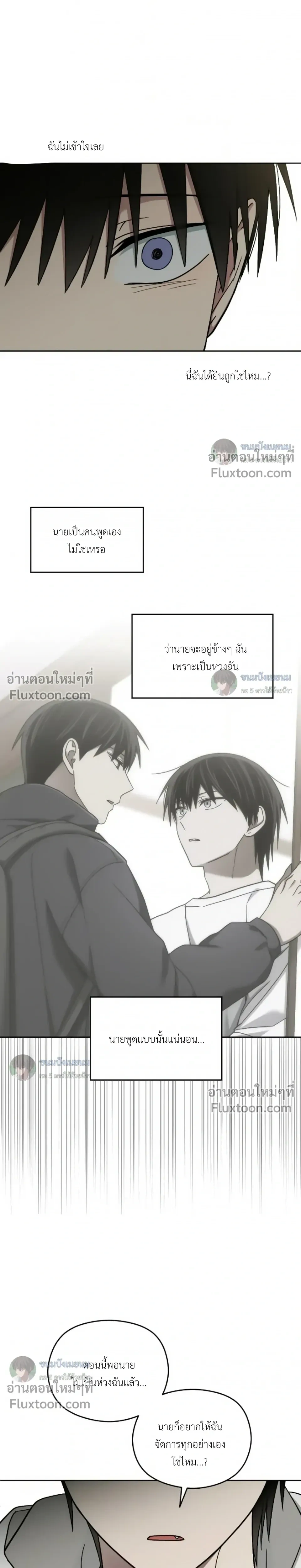 Troubles of the Excellent Student หน้า 4