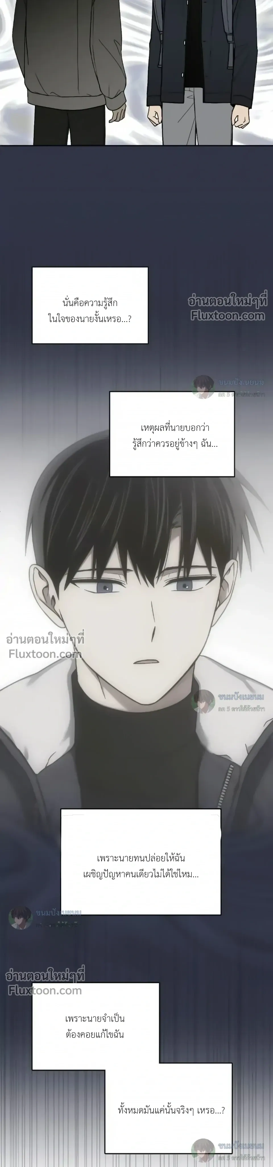 Troubles of the Excellent Student หน้า 6