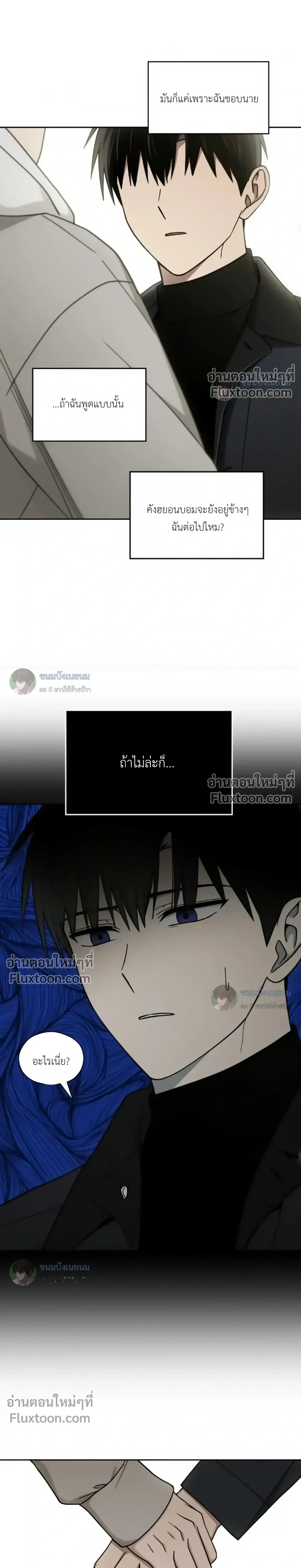 Troubles of the Excellent Student หน้า 10