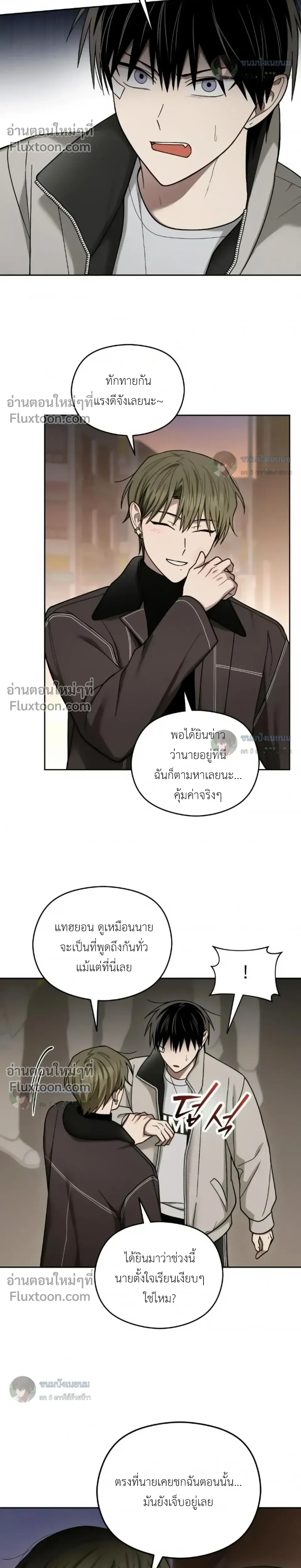 Troubles of the Excellent Student หน้า 2