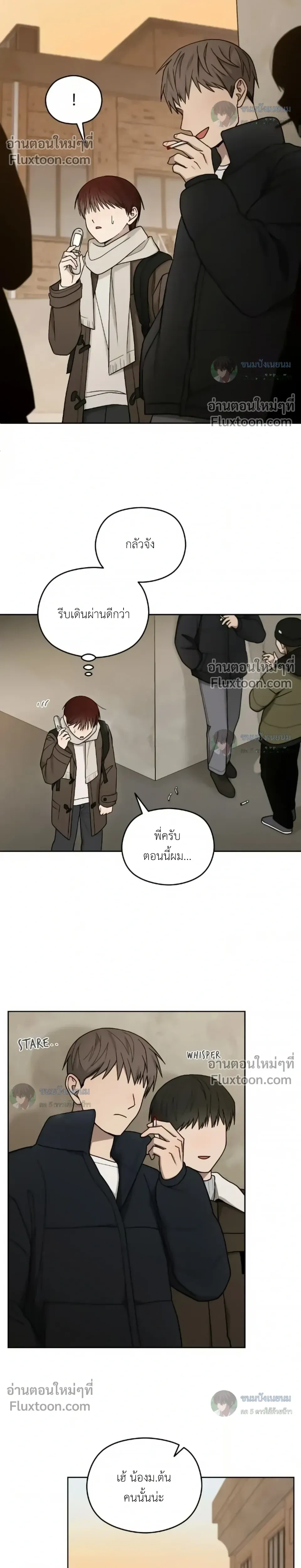 Troubles of the Excellent Student หน้า 11