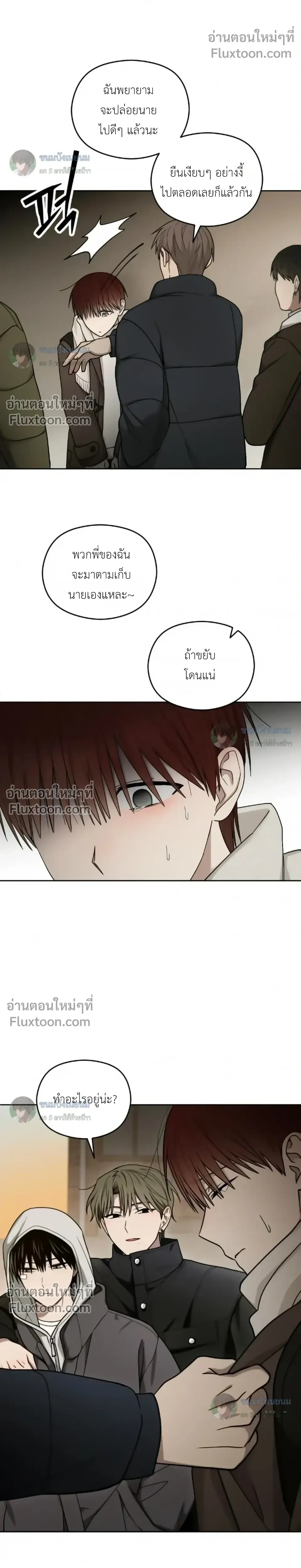 Troubles of the Excellent Student หน้า 14