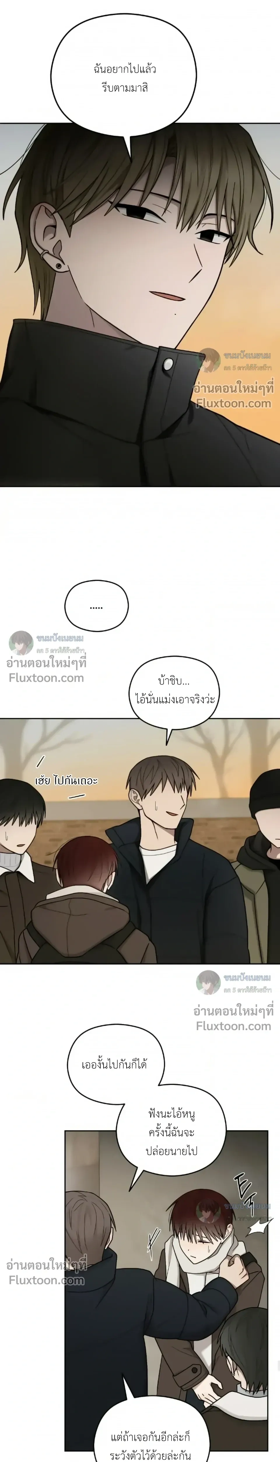 Troubles of the Excellent Student หน้า 16