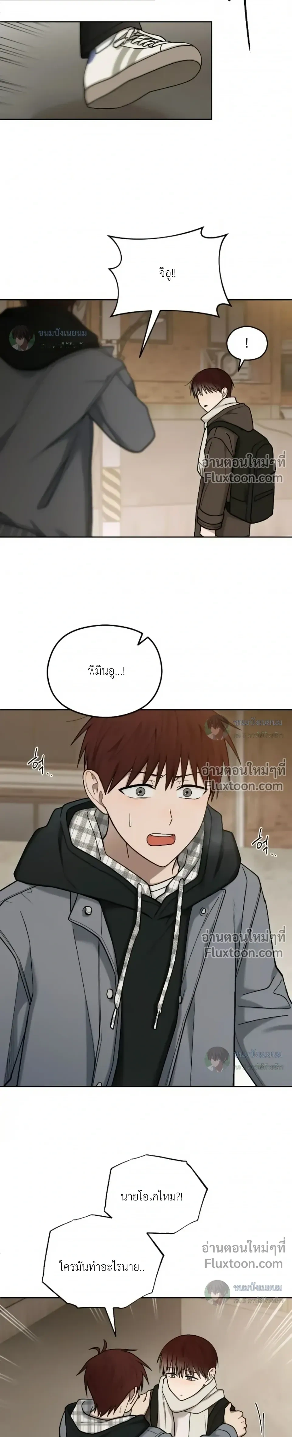 Troubles of the Excellent Student หน้า 18