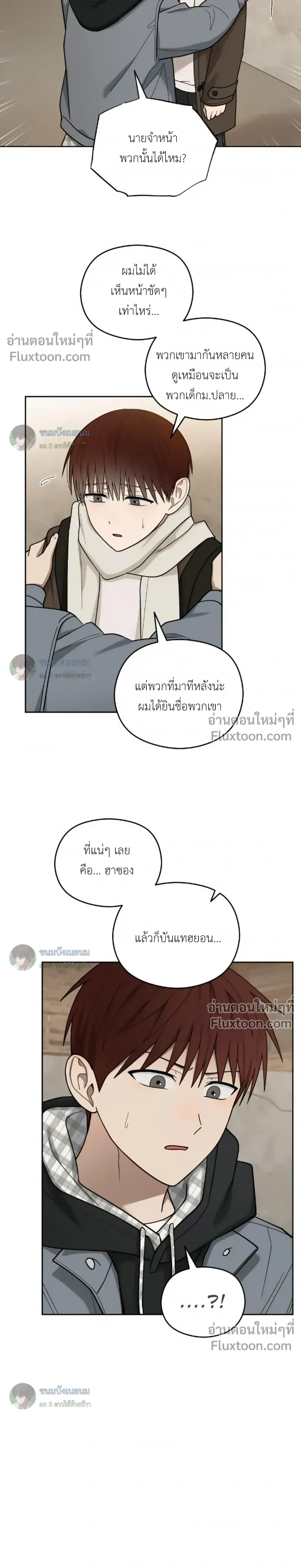 Troubles of the Excellent Student หน้า 19