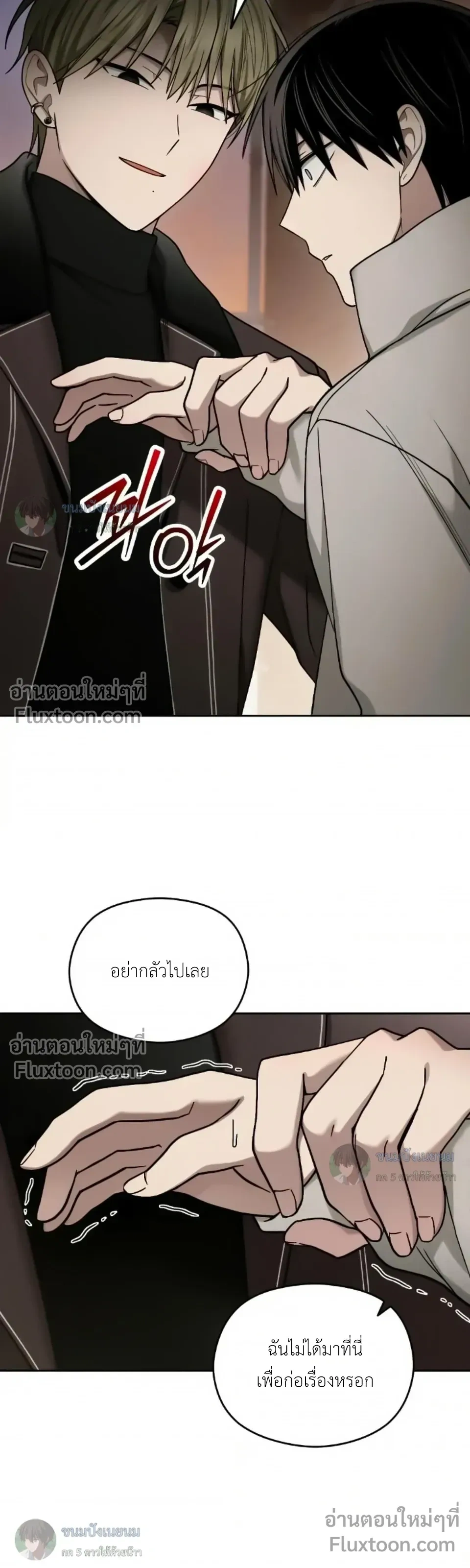 Troubles of the Excellent Student หน้า 3