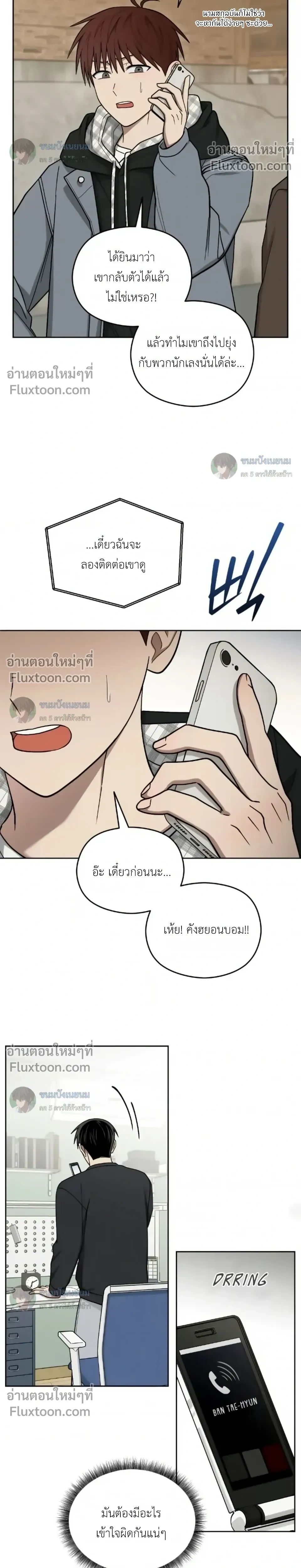Troubles of the Excellent Student หน้า 23