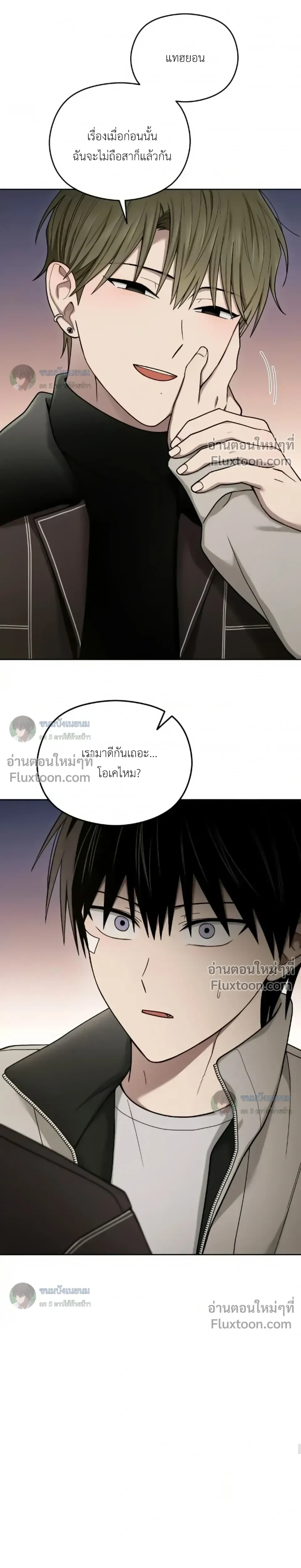 Troubles of the Excellent Student หน้า 4