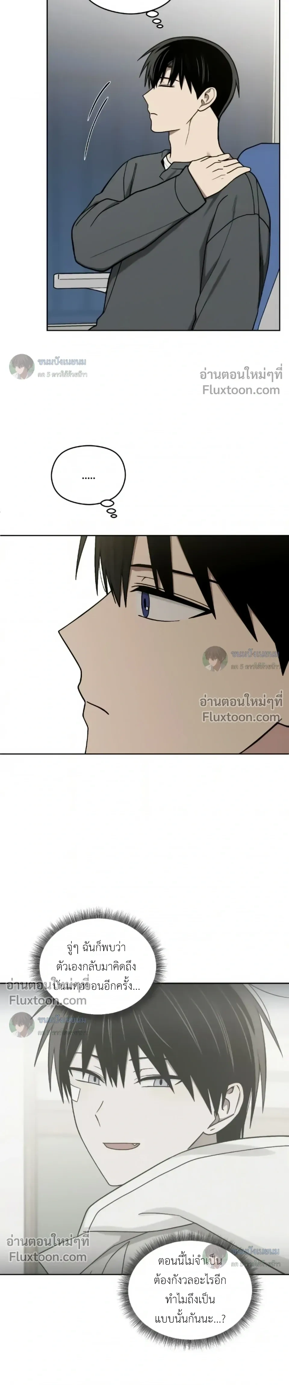 Troubles of the Excellent Student หน้า 6