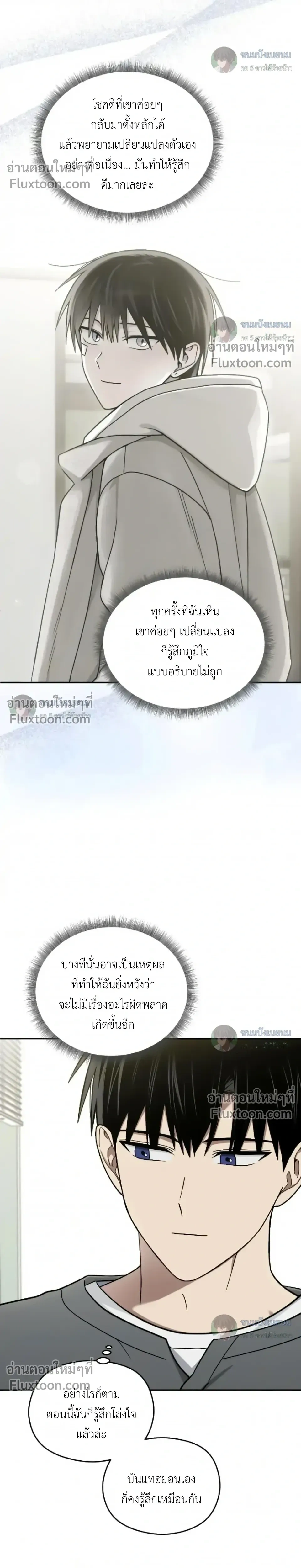 Troubles of the Excellent Student หน้า 8