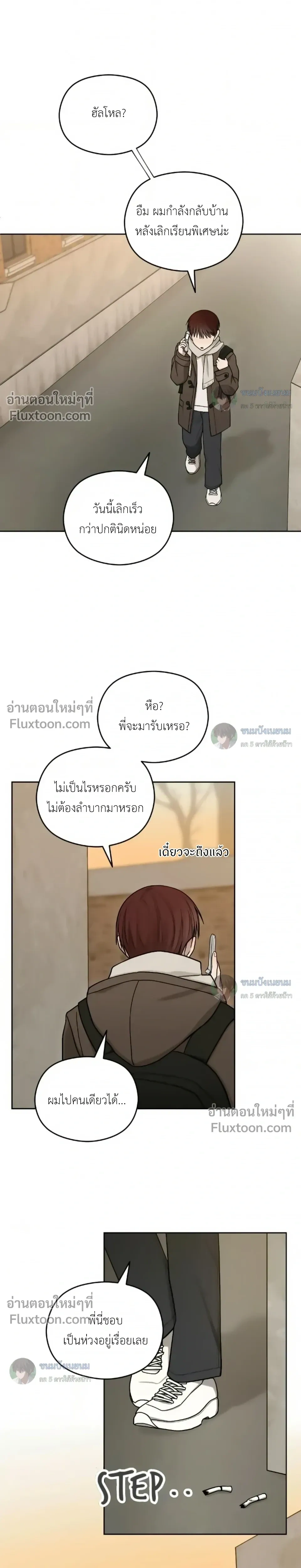 Troubles of the Excellent Student หน้า 10