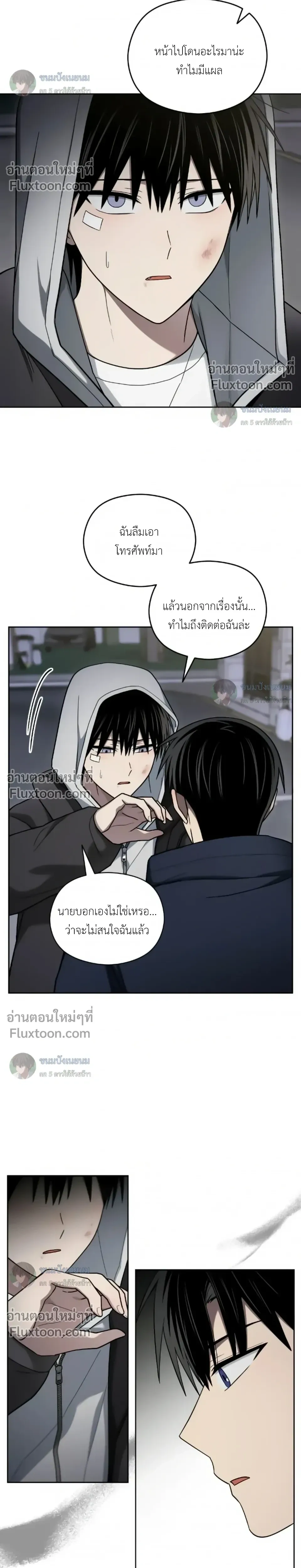 Troubles of the Excellent Student หน้า 11