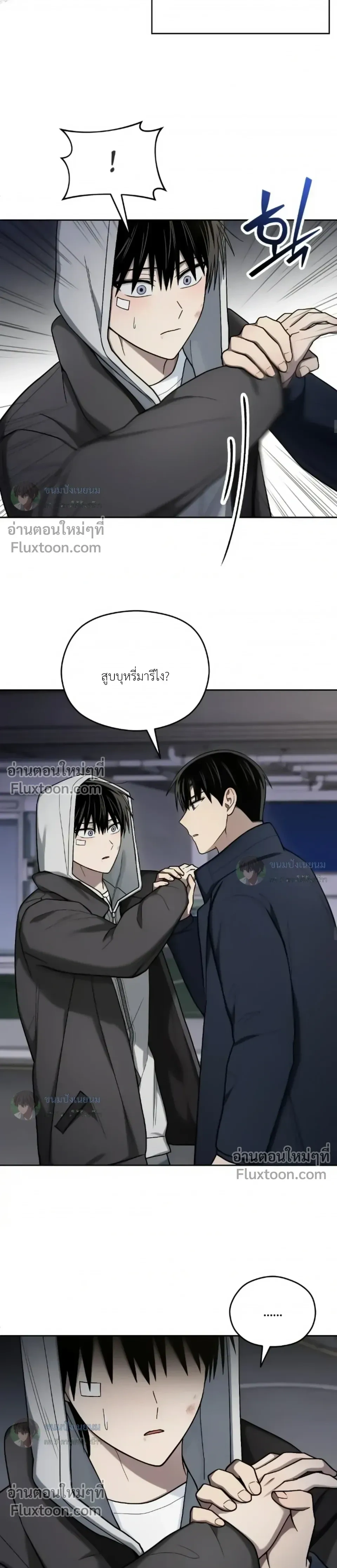 Troubles of the Excellent Student หน้า 12