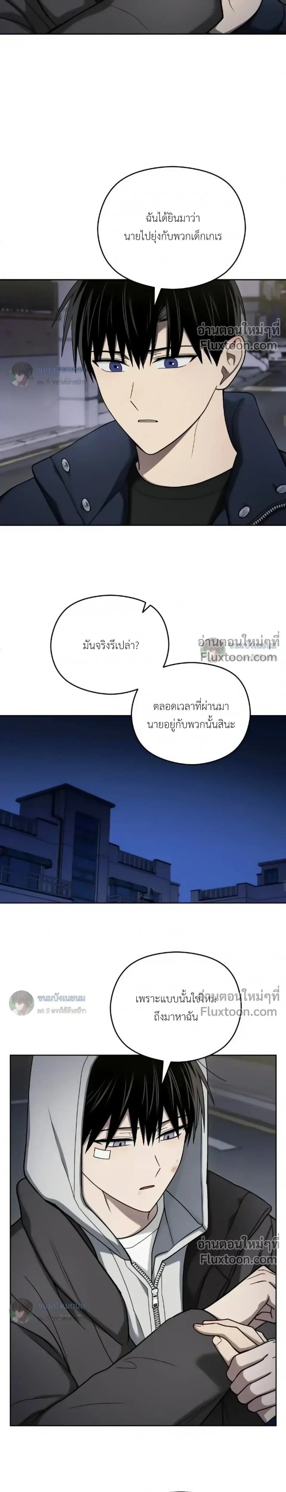 Troubles of the Excellent Student หน้า 13