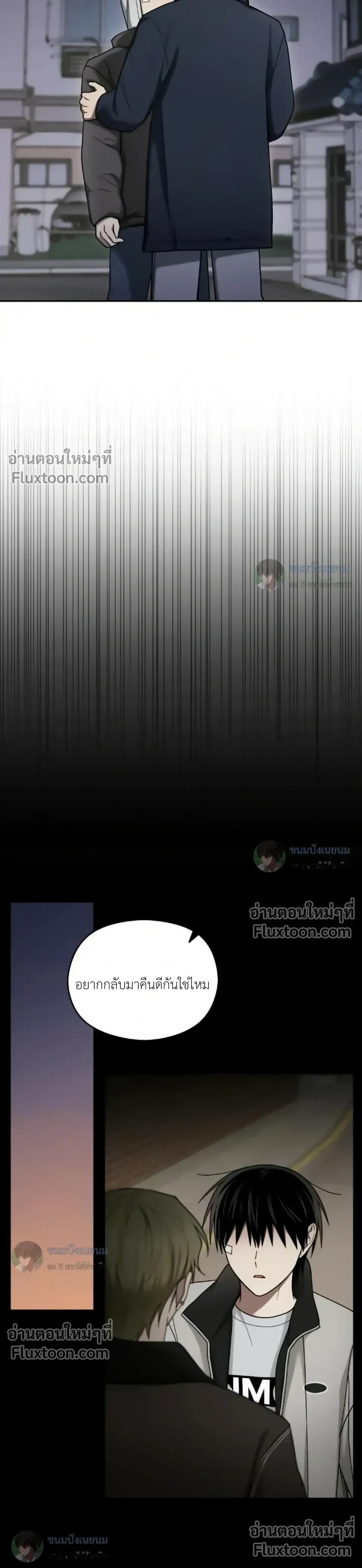 Troubles of the Excellent Student หน้า 15