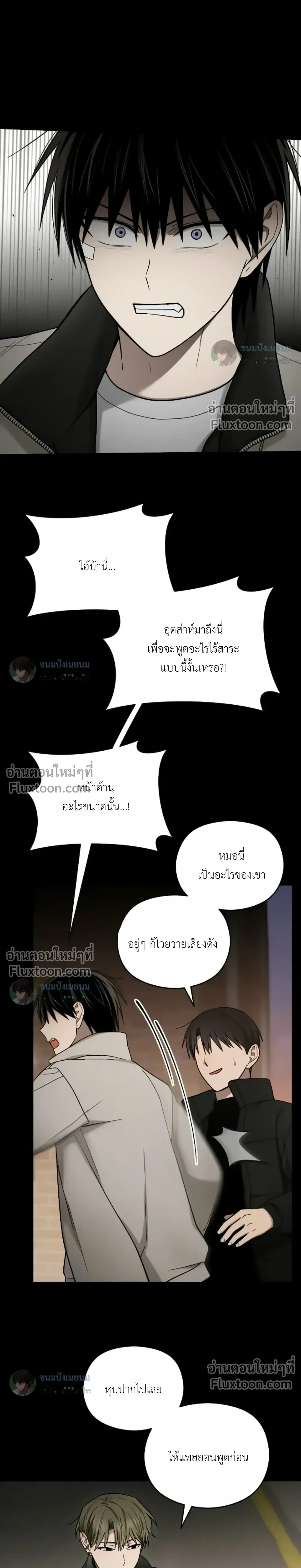 Troubles of the Excellent Student หน้า 16