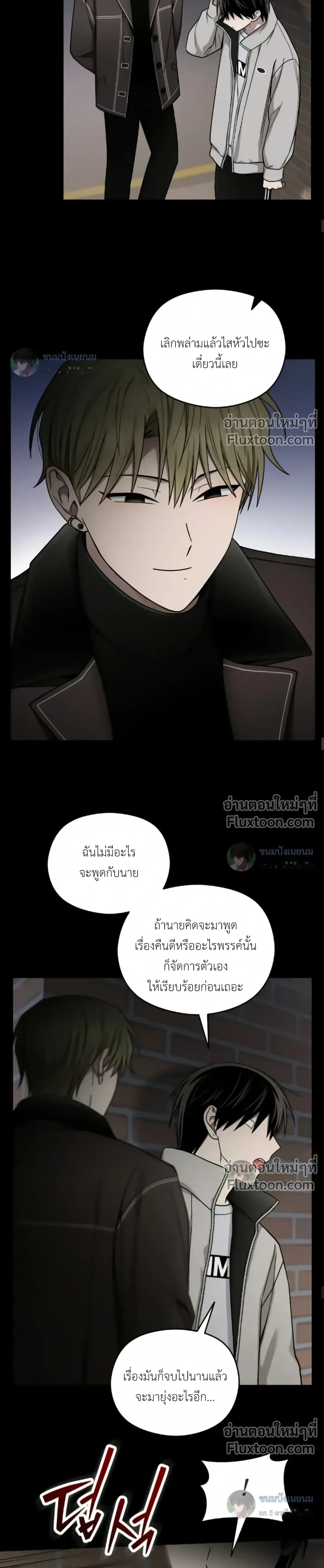 Troubles of the Excellent Student หน้า 18