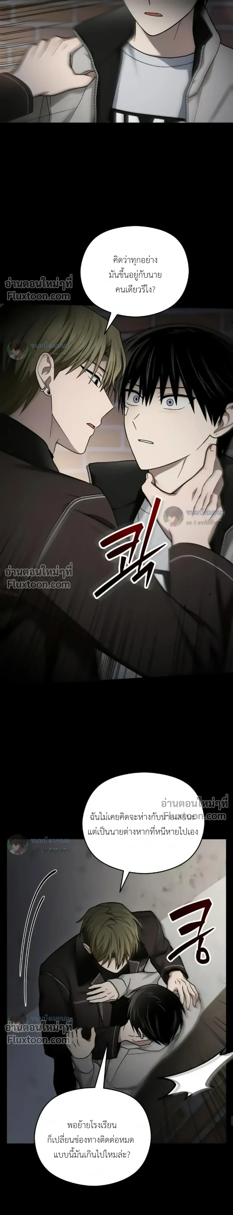 Troubles of the Excellent Student หน้า 19