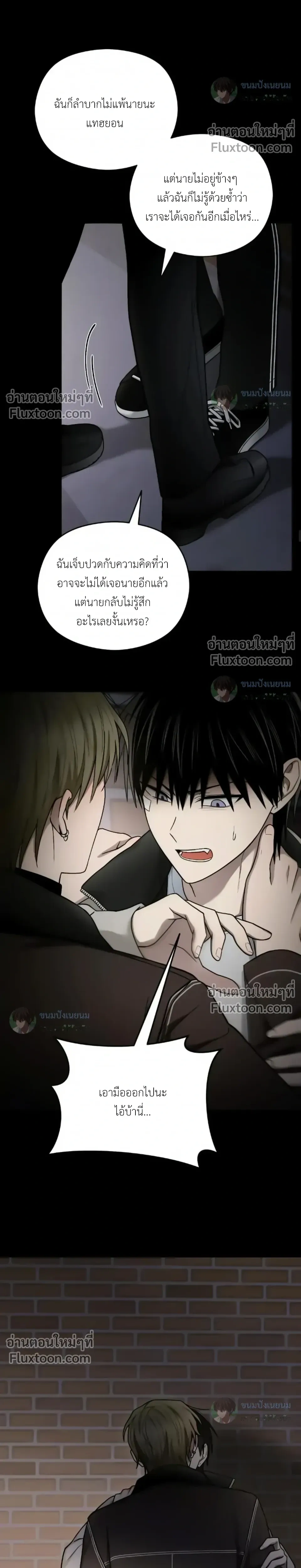 Troubles of the Excellent Student หน้า 20