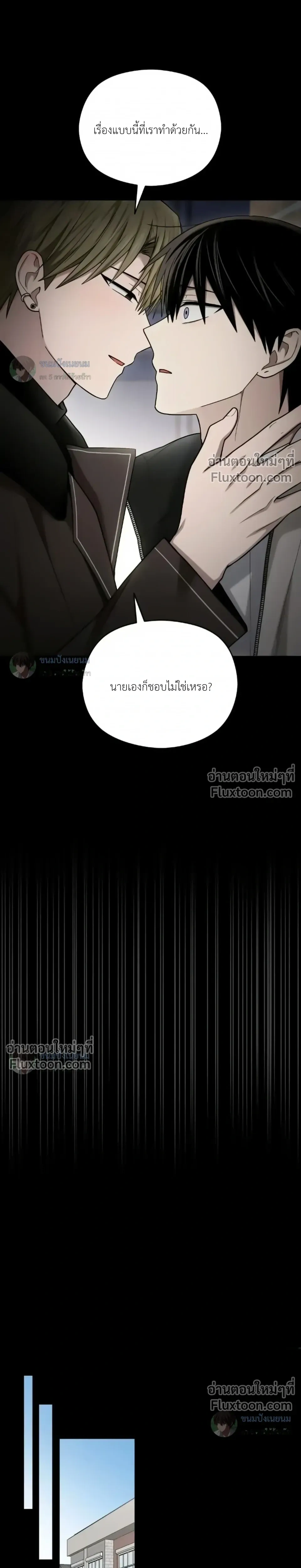 Troubles of the Excellent Student หน้า 22