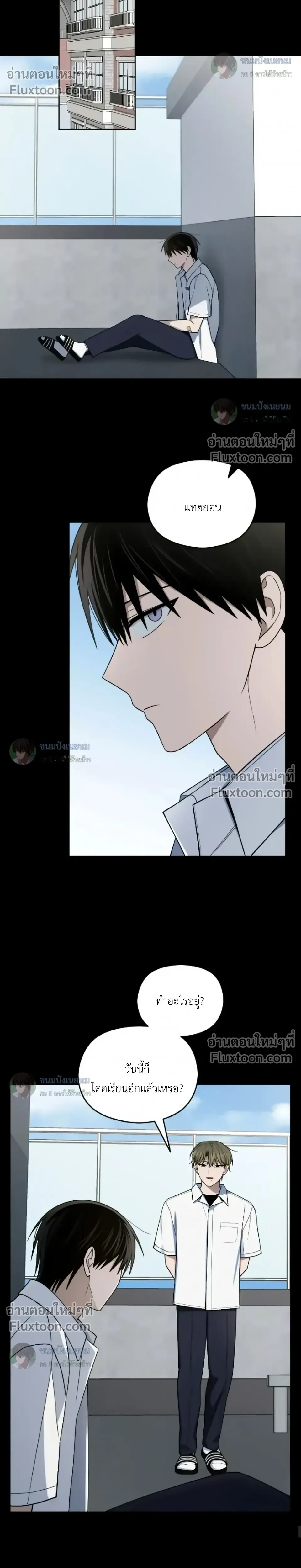 Troubles of the Excellent Student หน้า 23