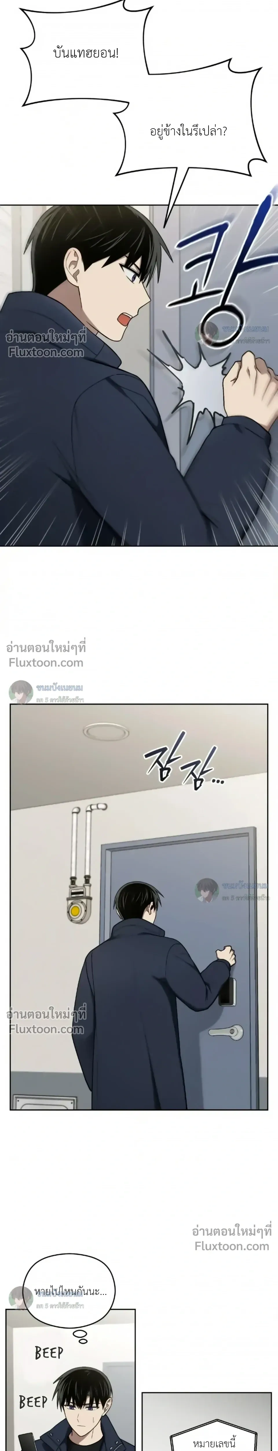 Troubles of the Excellent Student หน้า 4