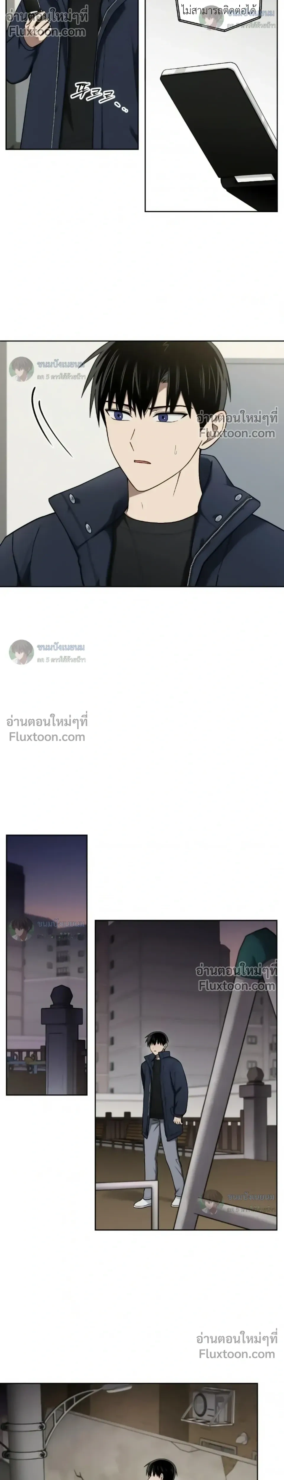 Troubles of the Excellent Student หน้า 5
